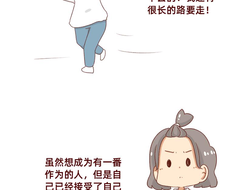 《加零的漫画日记》2020年的总结 第12页