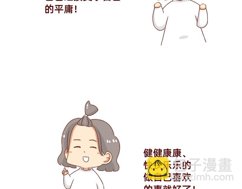 《加零的漫画日记》2020年的总结 第13页