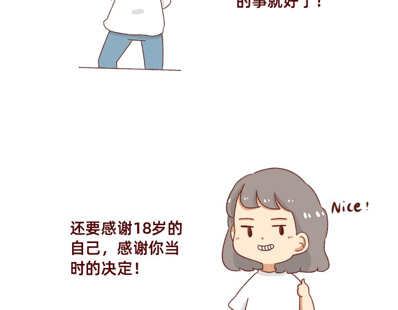 《加零的漫画日记》2020年的总结 第14页
