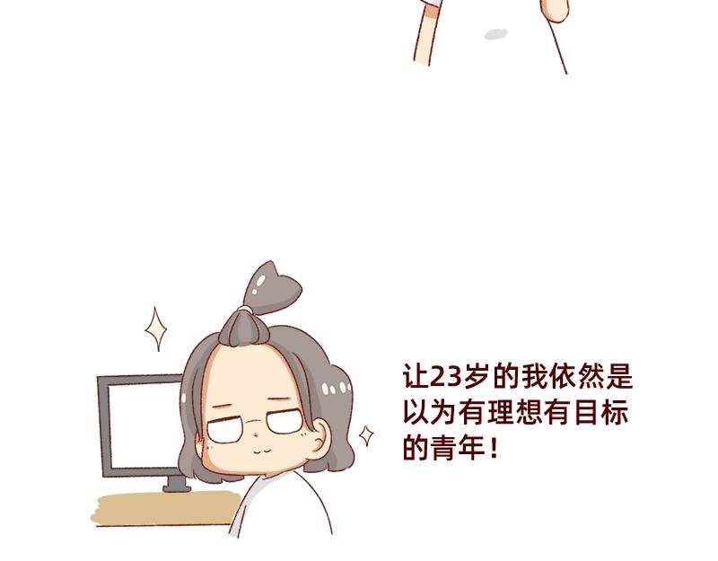 《加零的漫画日记》2020年的总结 第15页