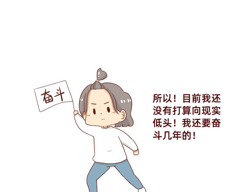 《加零的漫画日记》2020年的总结 第19页