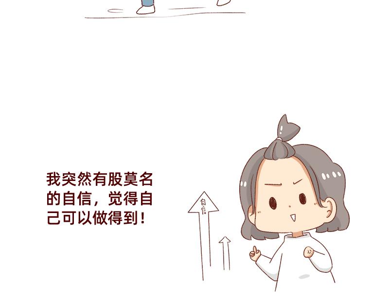 《加零的漫画日记》2020年的总结 第20页