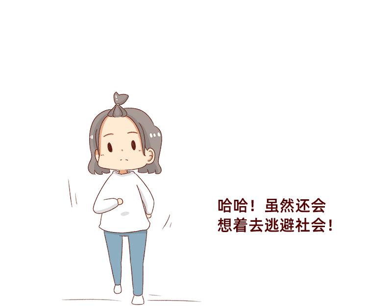 《加零的漫画日记》2020年的总结 第21页