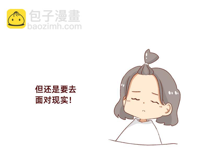 《加零的漫画日记》2020年的总结 第22页