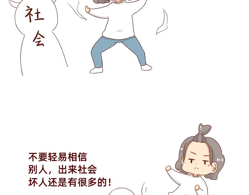 《加零的漫画日记》2020年的总结 第6页