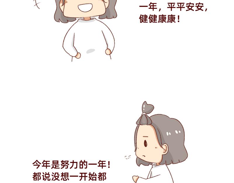 《加零的漫画日记》2020年的总结 第8页