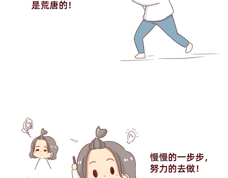《加零的漫画日记》2020年的总结 第9页