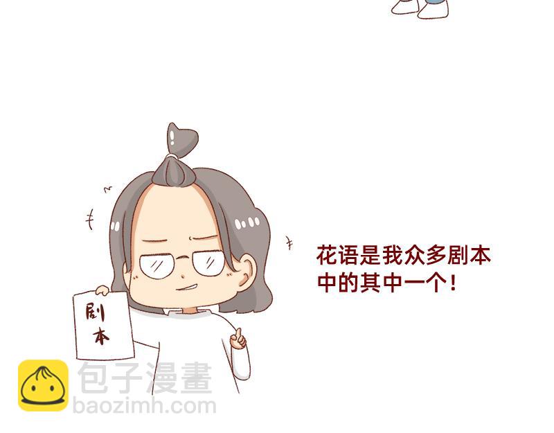 《加零的漫画日记》2021年的目标 第11页