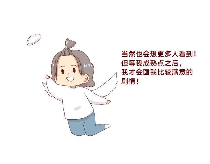 《加零的漫画日记》2021年的目标 第13页