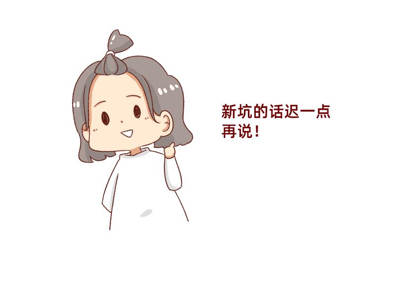 《加零的漫画日记》2021年的目标 第15页