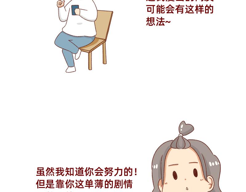 《加零的漫画日记》2021年的目标 第6页