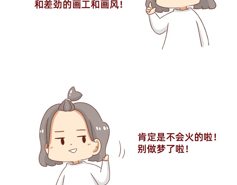 《加零的漫画日记》2021年的目标 第7页