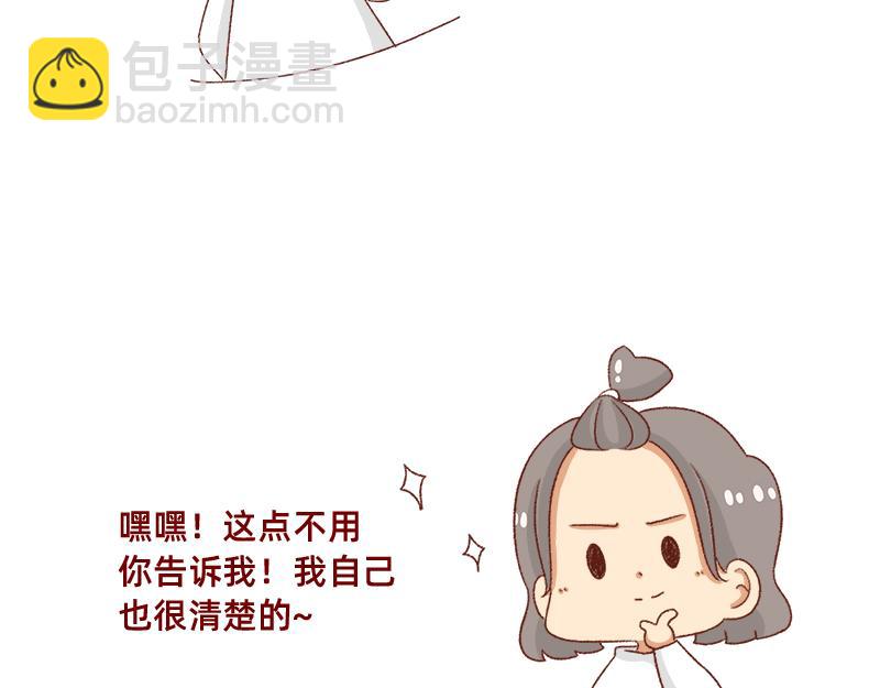 《加零的漫画日记》2021年的目标 第8页