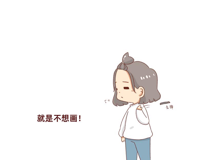 《加零的漫画日记》不想对着电脑的时候 第10页