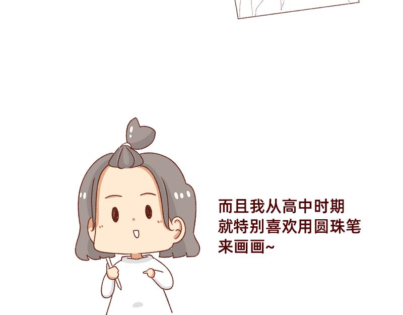 《加零的漫画日记》不想对着电脑的时候 第13页