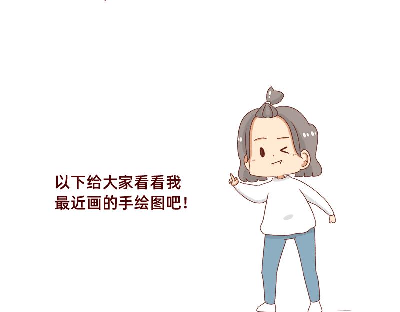 《加零的漫画日记》不想对着电脑的时候 第14页