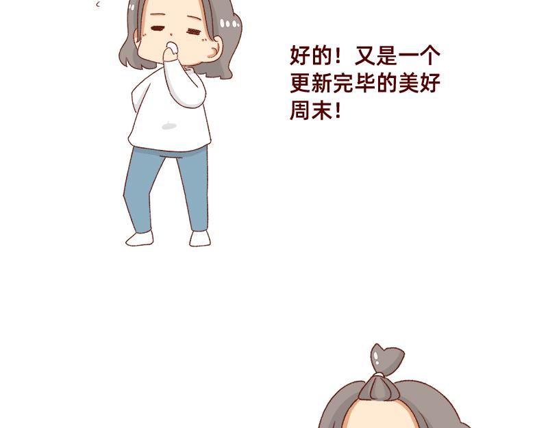 《加零的漫画日记》不想对着电脑的时候 第24页