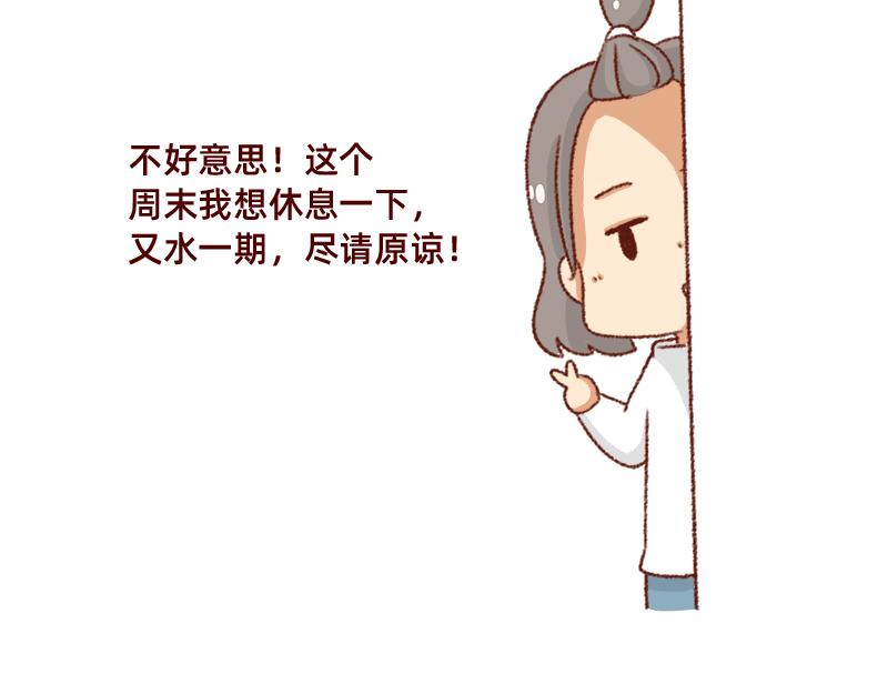 《加零的漫画日记》不想对着电脑的时候 第26页