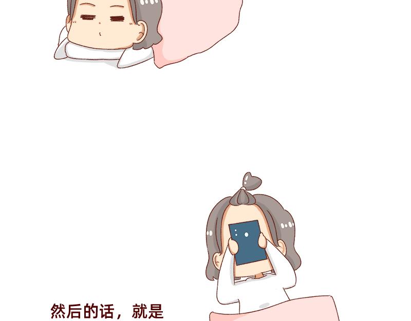 《加零的漫画日记》不想对着电脑的时候 第4页