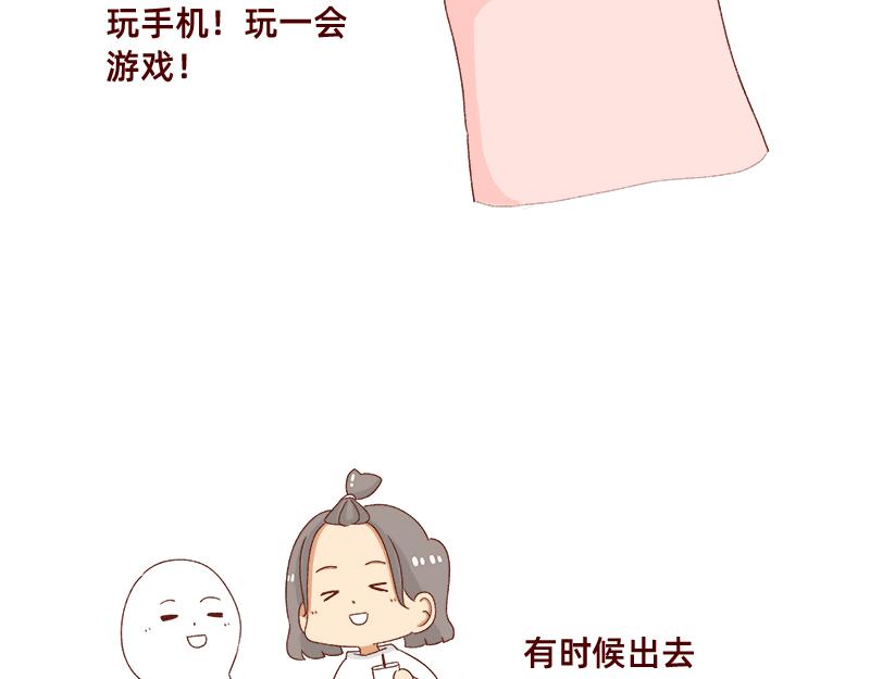 《加零的漫画日记》不想对着电脑的时候 第5页