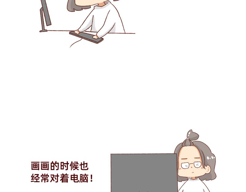 《加零的漫画日记》不想对着电脑的时候 第8页