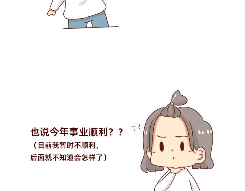 《加零的漫画日记》牛年大吉 第10页