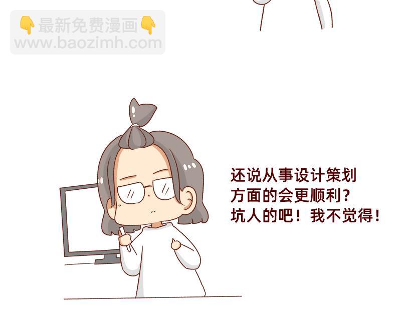 《加零的漫画日记》牛年大吉 第11页