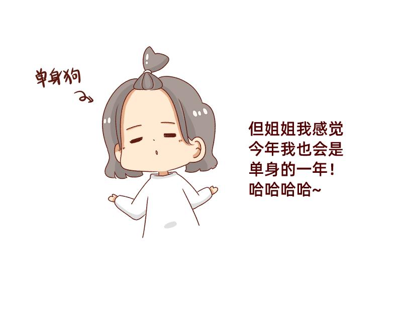《加零的漫画日记》牛年大吉 第13页