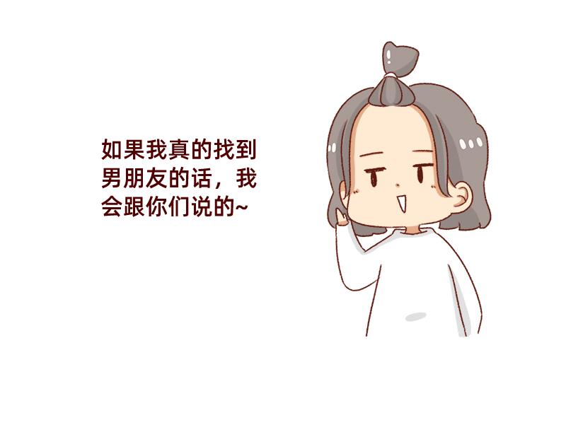 《加零的漫画日记》牛年大吉 第14页