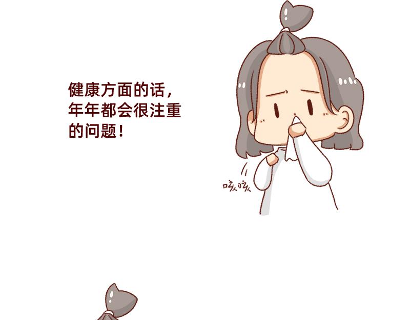 《加零的漫画日记》牛年大吉 第16页