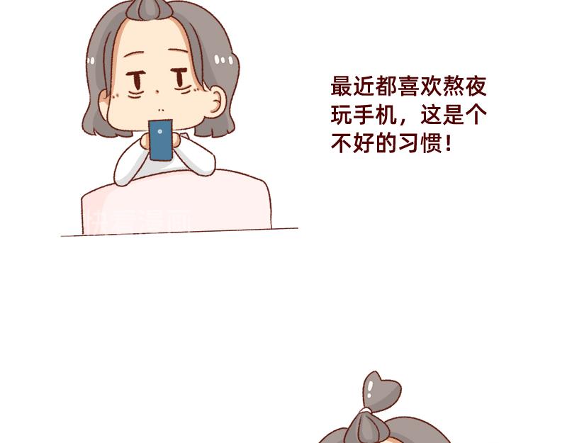 《加零的漫画日记》牛年大吉 第17页