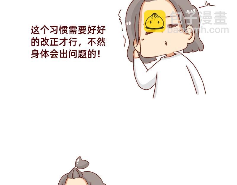 《加零的漫画日记》牛年大吉 第18页