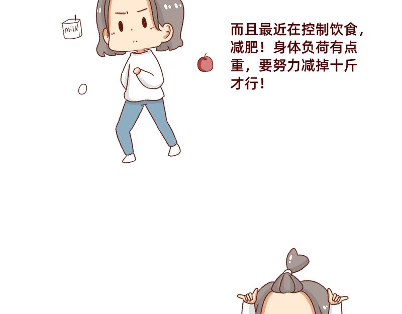 《加零的漫画日记》牛年大吉 第19页