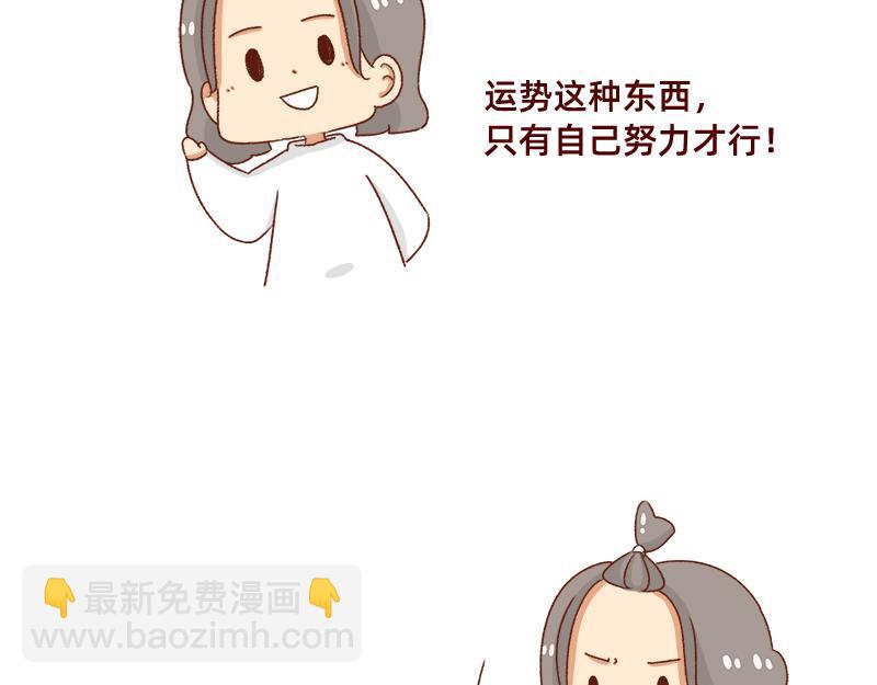 《加零的漫画日记》牛年大吉 第21页