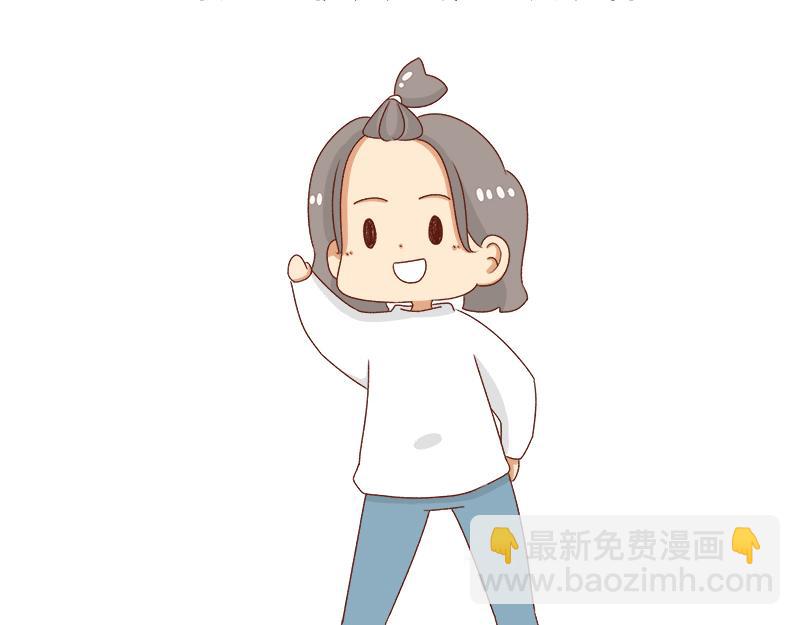《加零的漫画日记》牛年大吉 第23页