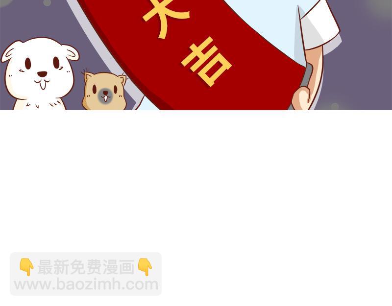 《加零的漫画日记》牛年大吉 第26页