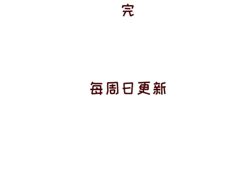 《加零的漫画日记》牛年大吉 第27页