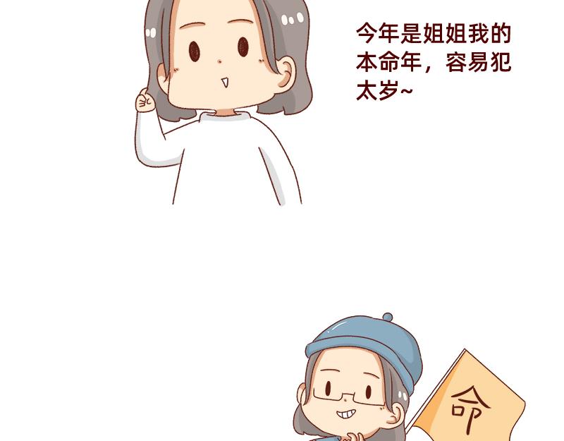 《加零的漫画日记》牛年大吉 第4页