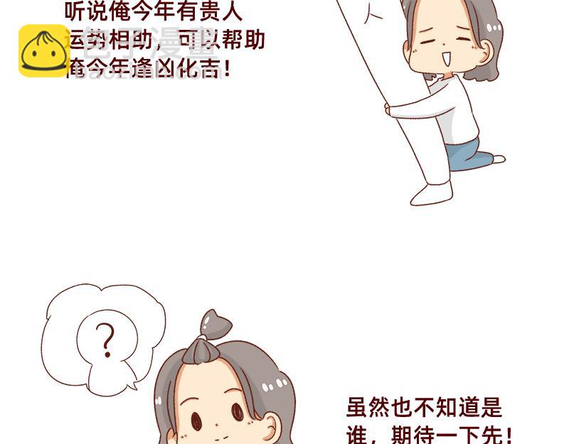 《加零的漫画日记》牛年大吉 第7页