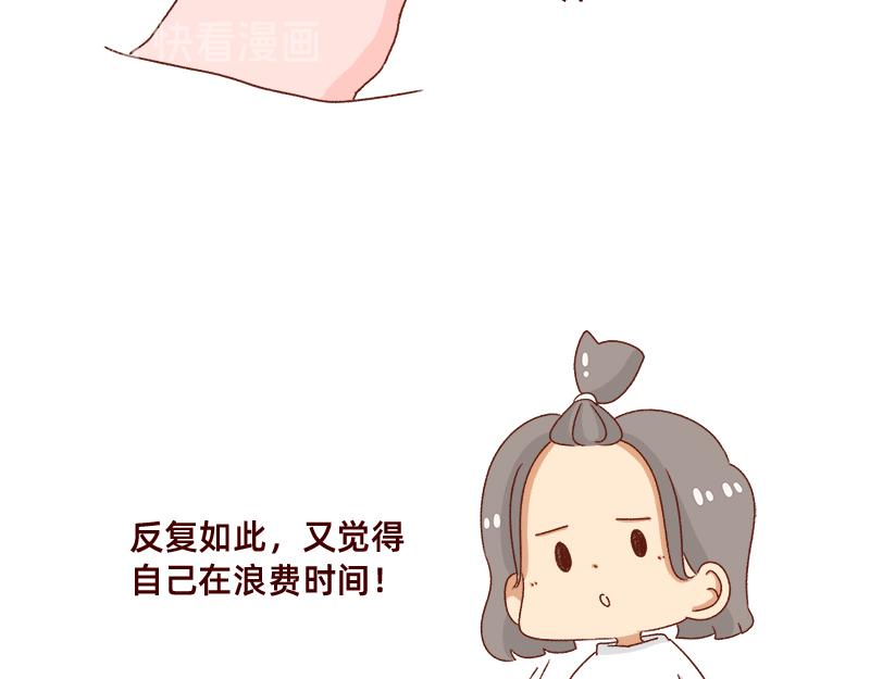 《加零的漫画日记》缓解焦虑怎么办 第10页