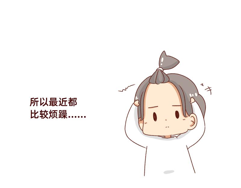 《加零的漫画日记》缓解焦虑怎么办 第12页