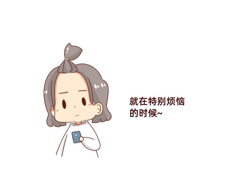 《加零的漫画日记》缓解焦虑怎么办 第13页