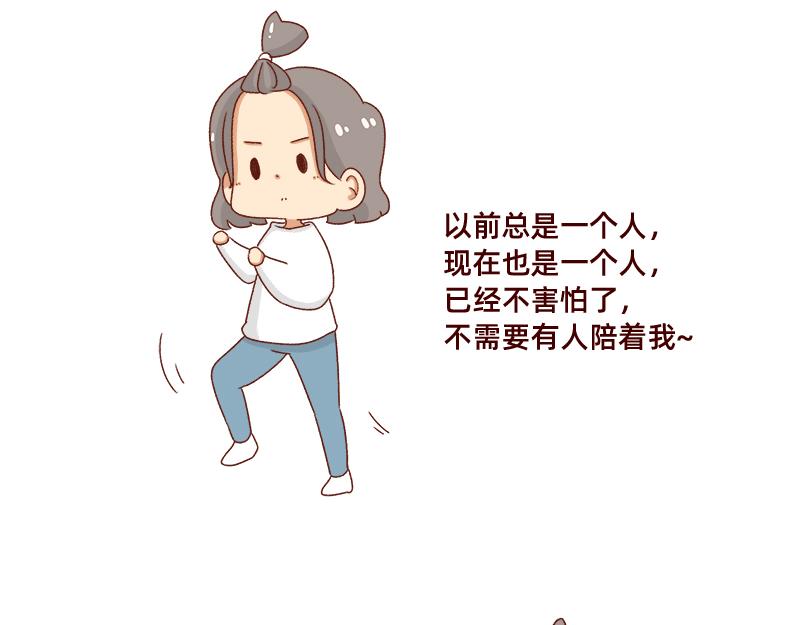 《加零的漫画日记》缓解焦虑怎么办 第19页