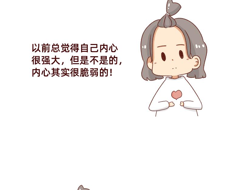 《加零的漫画日记》缓解焦虑怎么办 第20页