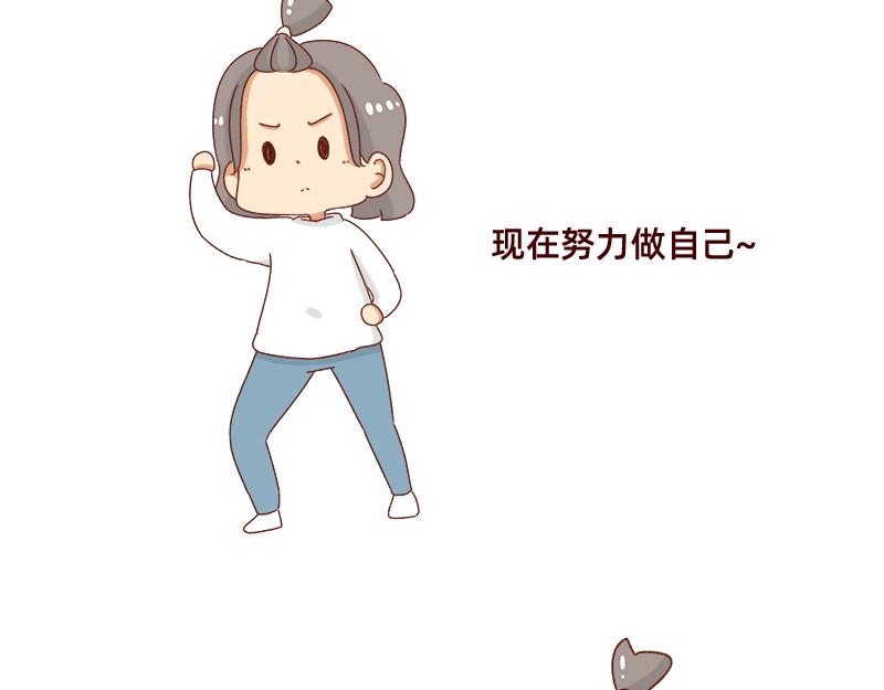 《加零的漫画日记》缓解焦虑怎么办 第21页