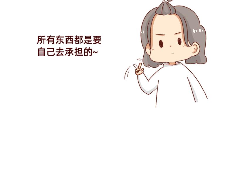 《加零的漫画日记》缓解焦虑怎么办 第22页