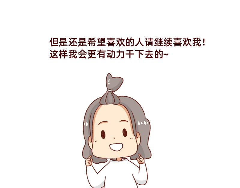 《加零的漫画日记》缓解焦虑怎么办 第23页