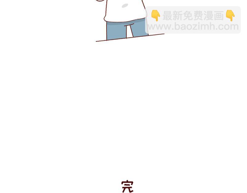 《加零的漫画日记》缓解焦虑怎么办 第24页