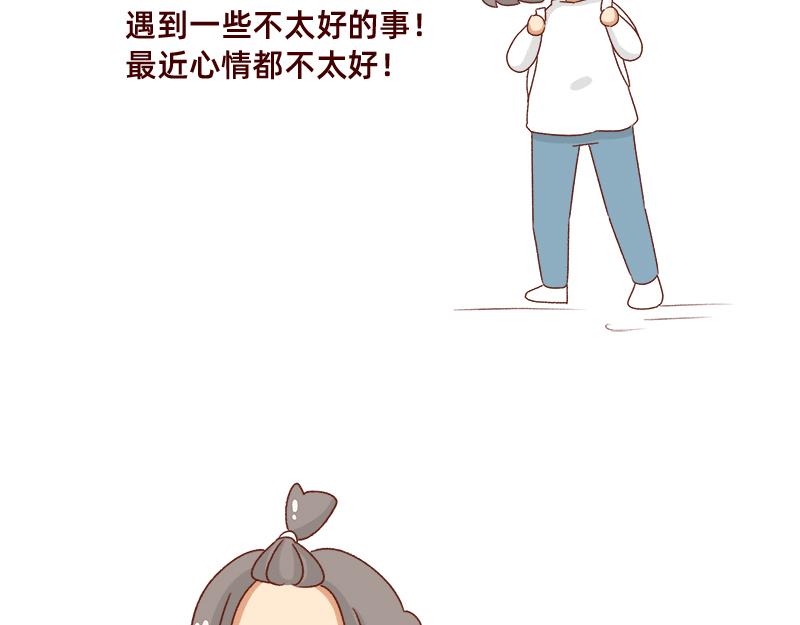 《加零的漫画日记》缓解焦虑怎么办 第3页