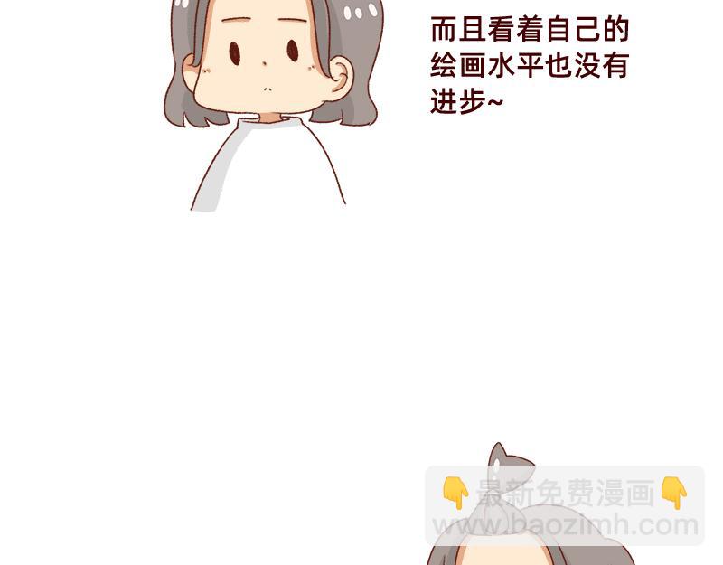 《加零的漫画日记》缓解焦虑怎么办 第4页